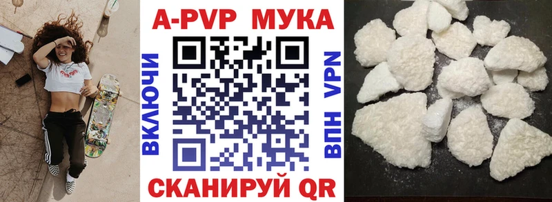 A-PVP Crystall  Камень-на-Оби 