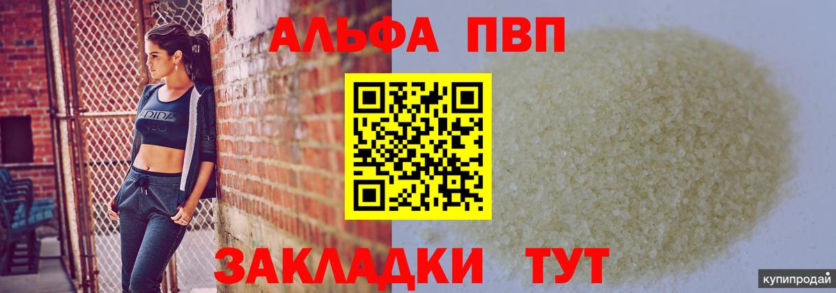 A PVP СК Камень-на-Оби
