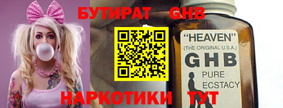 БУТИРАТ оксана Камень-на-Оби