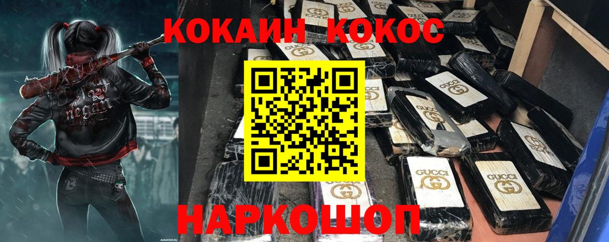 COCAIN 97% Камень-на-Оби