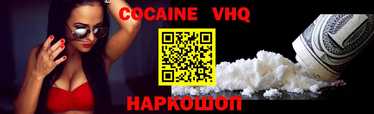 КОКАИН Боливия  Cocaine Columbia  Камень-на-Оби  Вход с VPN 