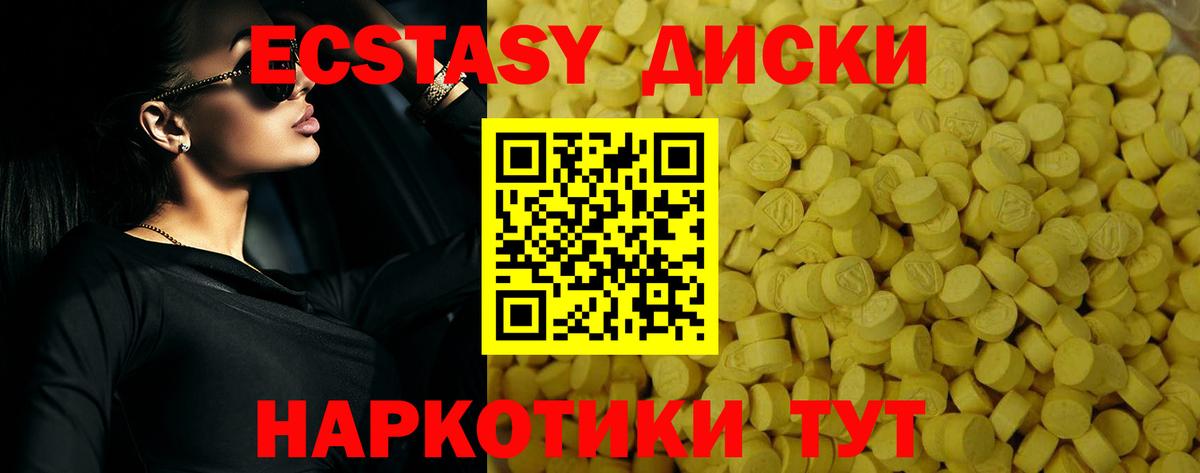 Ecstasy  Экстази Cube  Вход с VPN  ЭКСТАЗИ MDMA  Камень-на-Оби 
