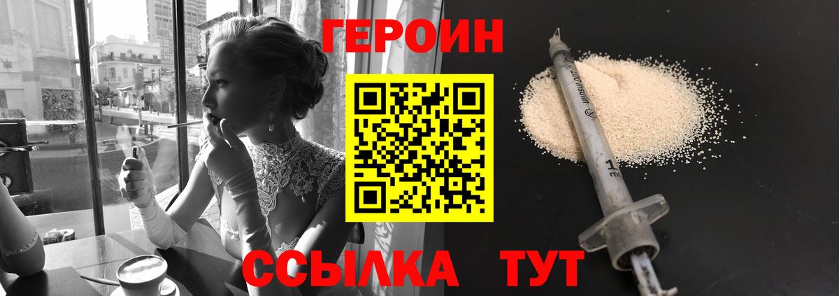 ГЕРОИН герыч  Вход с VPN  Камень-на-Оби 