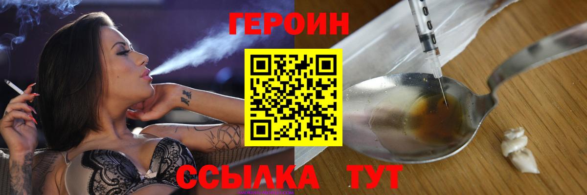 Героин афганец Камень-на-Оби