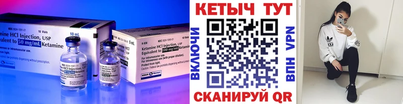 КЕТАМИН ketamine  Камень-на-Оби 