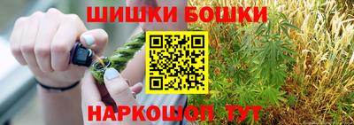шишки Апрелевка