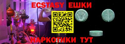ECSTASY Аргун