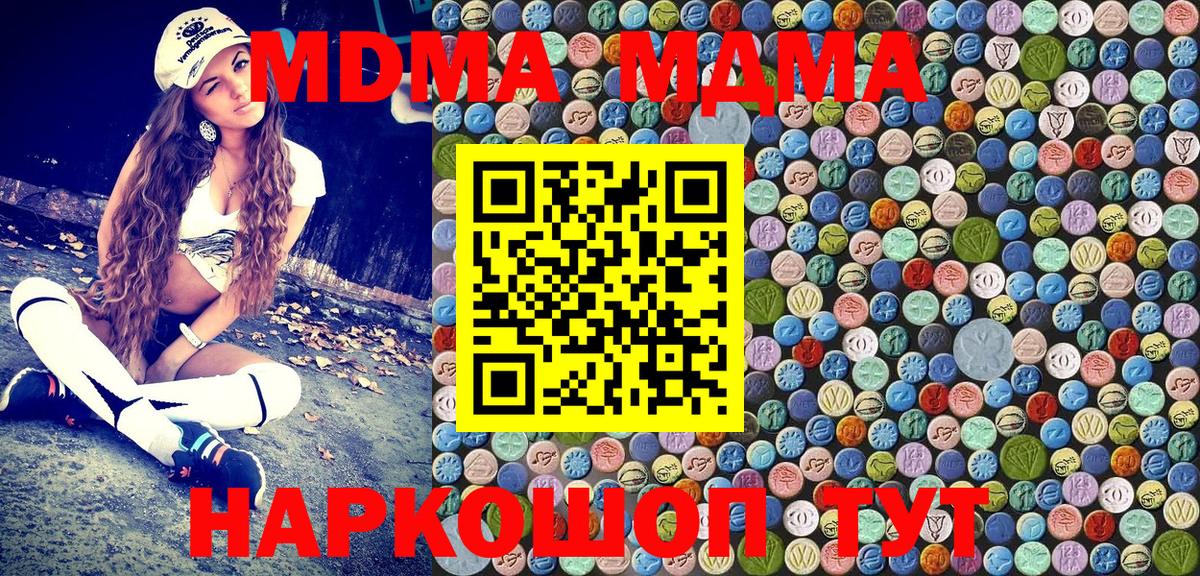 MDMA  МДМА VHQ  Камень-на-Оби  Вход с VPN  MDMA Molly 