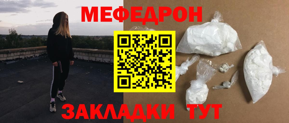 МЕФ кристаллы Камень-на-Оби