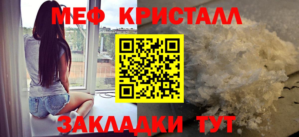 Меф мука  Мефедрон  Камень-на-Оби  Вход с VPN 