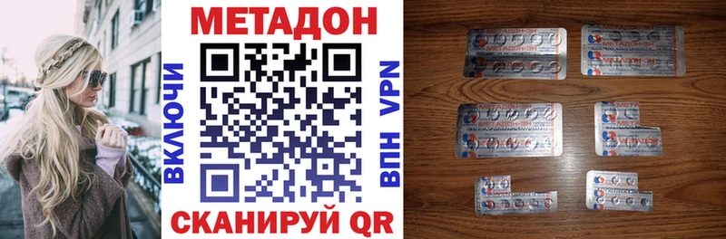 где купить наркотик Камень-на-Оби Метадон белоснежный