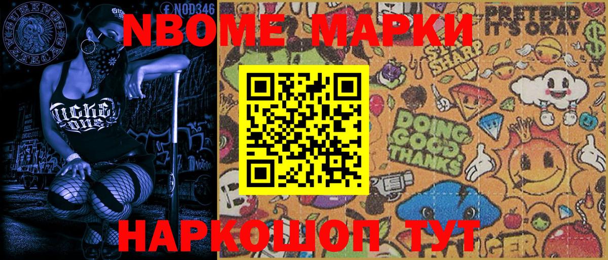 Марки N-bome  Вход с VPN  купить  цена  Камень-на-Оби  Марки 25I-NBOMe 1,8мг  Марки 25I-NBOMe 1,8мг 