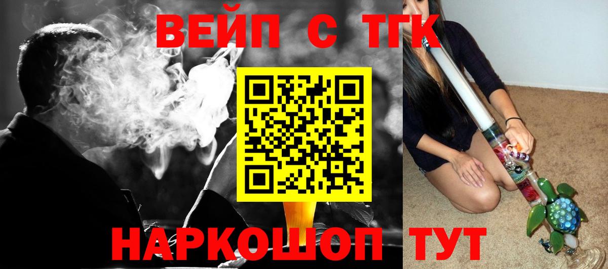 ТГК THC oil  Вход с VPN  Камень-на-Оби 