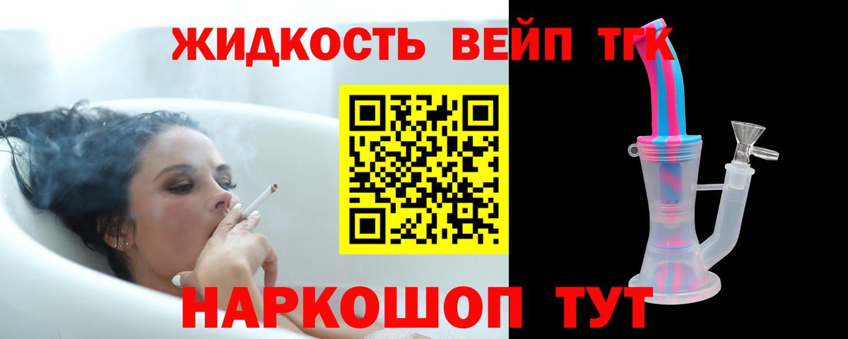 Дистиллят ТГК гашишное масло Камень-на-Оби