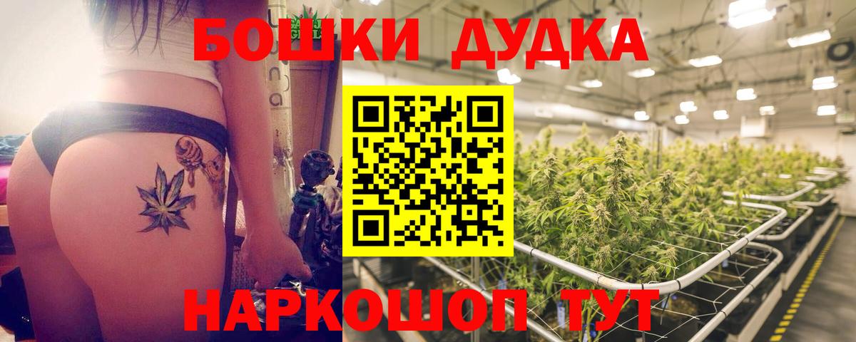 Бошки Шишки Ganja  МАРИХУАНА индика  Бошки Шишки марихуана  Вход с VPN  Камень-на-Оби  Конопля White Widow 